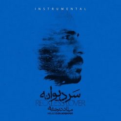 Milad Derakhshani – Sare Divaneh